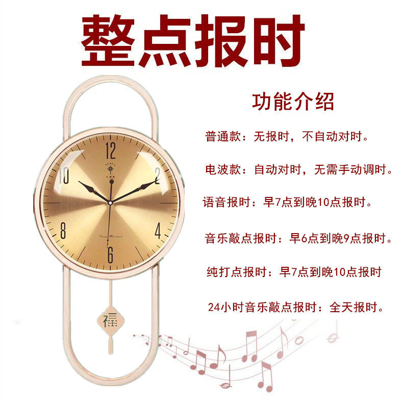 北极星金属玻璃客厅挂钟