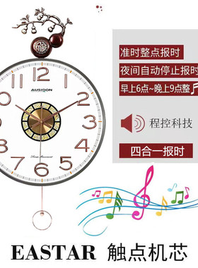 玻璃客厅四合一整点报时挂钟