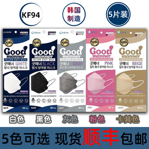 韩国进口口罩价格 韩国进口口罩图片 星期三