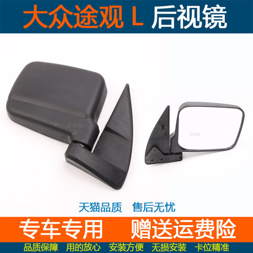 五菱之光扬光面包车倒车镜