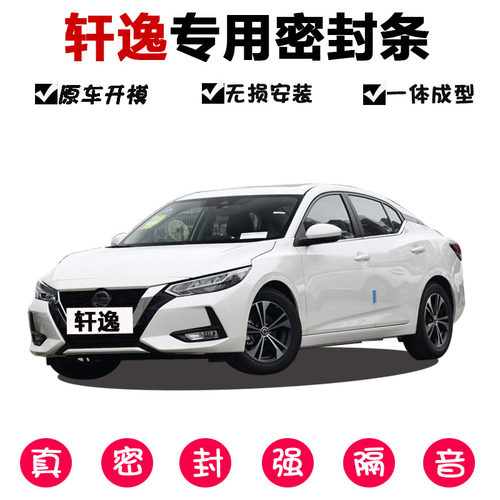 原车开模 隔音防尘 专车专用