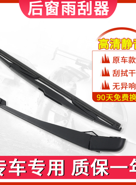 适配宝马520imini1系2X3奥迪Q5奔驰GLA300ML后雨刷雨刮器后窗原厂