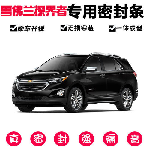原车开模 隔音防尘 专车专用