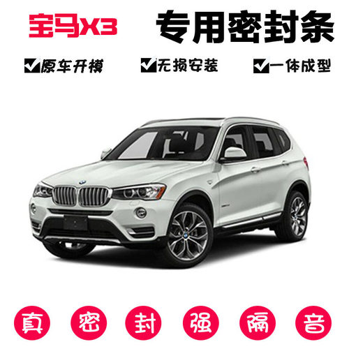 宝马隔音防尘全车降噪改装饰