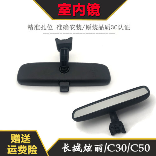 适配长城腾翼C30室内镜总成