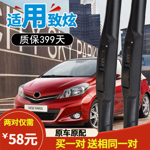 原车尺寸 质保399天 安装指导 买一对送一对