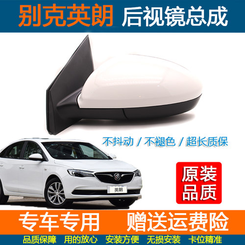 DODMT丹玛特后视镜英朗