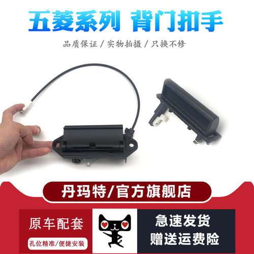 五菱之光荣光尾背门88门90/640