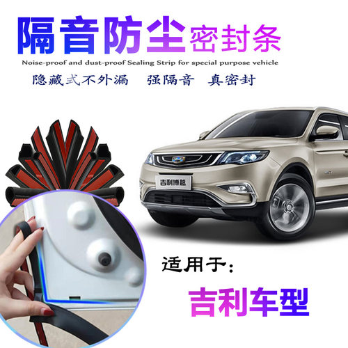 原车开模 隔音防尘 专车专用