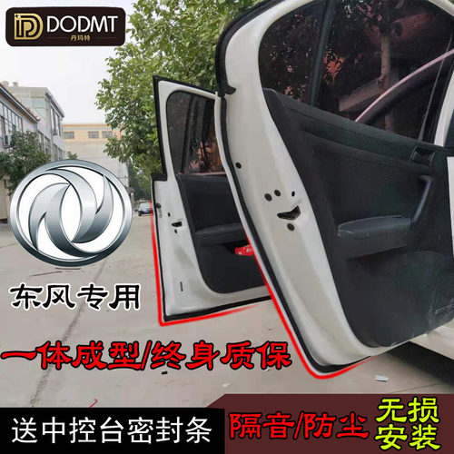 原车开模 隔音防尘 专车专用