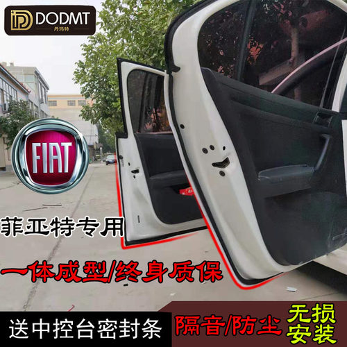 南京派朗西耶那周末风防尘汽车门