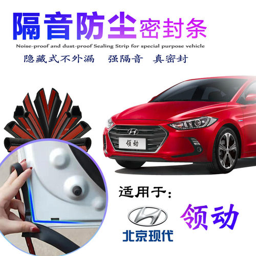 原车开模 隔音防尘 专车专用