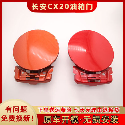 DODMT丹玛特CX20油箱门
