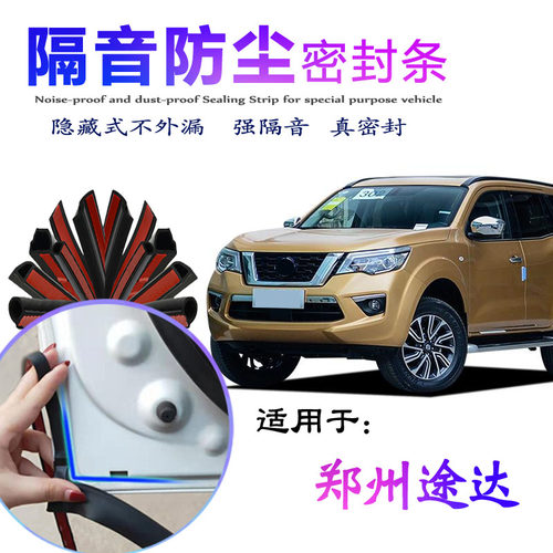 原车开模 隔音防尘 专车专用