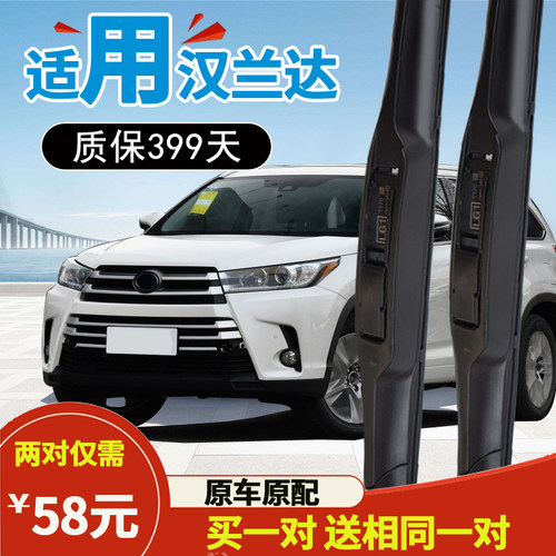 丰田胶条后雨刷器原厂