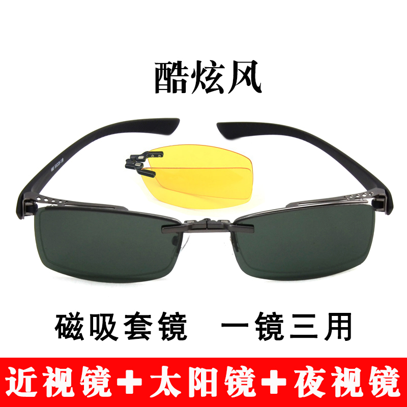 偏光近视方形金属框磁吸套镜