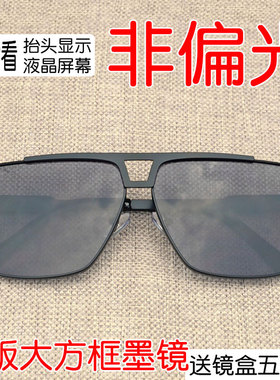 韩版大方框非偏光墨镜hud眼镜潮