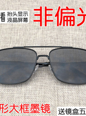 大方框非偏光墨镜hud太阳镜防UV