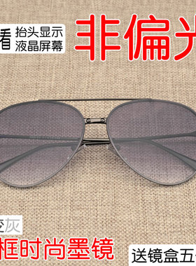 新无框非偏光渐变灰墨镜飞行员式