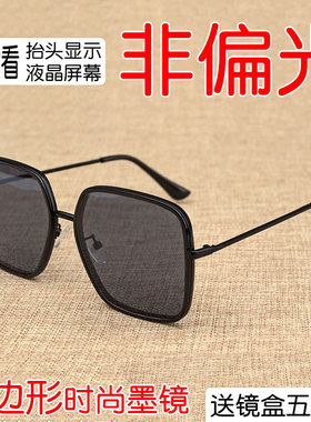 多边形大框非偏光墨镜hud太阳镜