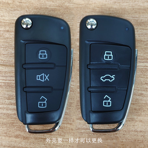 汽车钥匙壳改装各种车型三键外壳