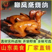 五香烧鸽酱香鸽子乳鸽熏烤熟食红烧开袋即食香辣味鸽子肉做脆皮