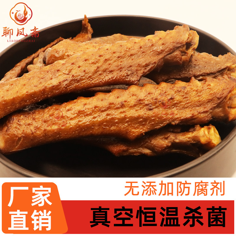 五香鹅翅卤鹅翅膀熟食香辣味卤鹅肉烧鹅鹅翅中翅尖开袋即食真空