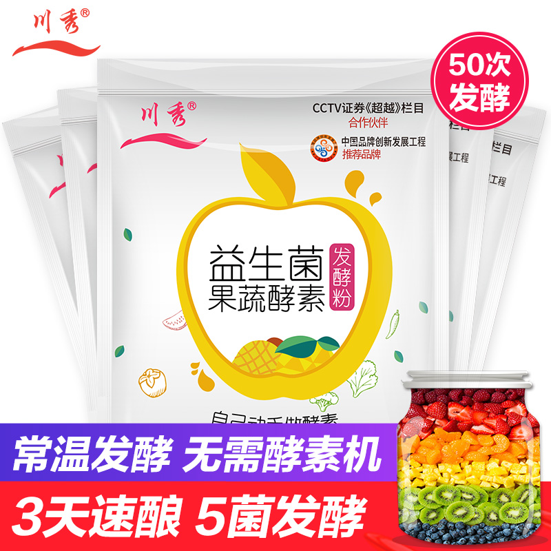 5´ü´¨ÐãÒæÉú¾úÏÊÄð½ÍËØ×¨Óþú·¢½Í¾ú·Û¼ÒÓÃËáÄÌ»ú×ÔÖÆË®¹ûÊßÔÒº