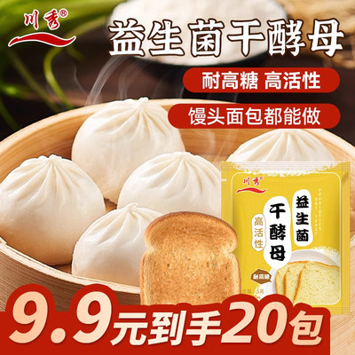 川秀馒头包子面包酵母粉含益生菌
