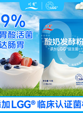 川秀LGG益生菌酸奶发酵粉家用自制干噎酸奶发酵粉益生菌发酵菌剂