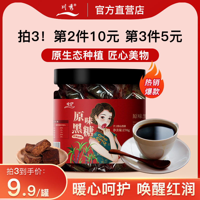 川秀云南黑糖姜茶玫瑰纯正调理土老红糖块手工正品气血单独小包装在类目 咖啡/麦片/冲饮, 藕粉/麦片/冲饮品, 姜汤中 - 来自Buy2taobao.com提供专业的淘宝代购服务