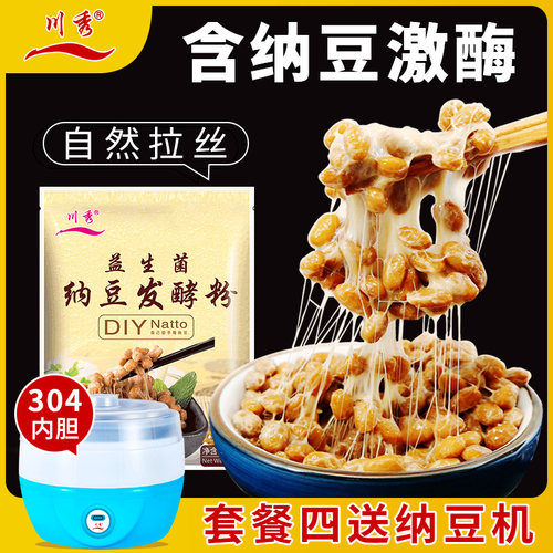 川秀纳豆发酵粉50小包19.9