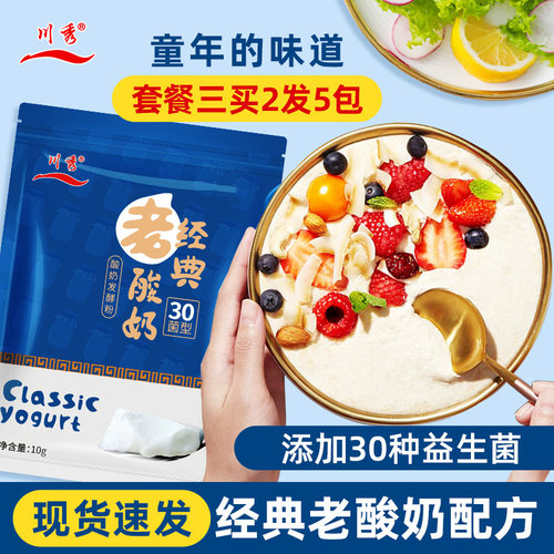 全新升级30菌 加量不加价 套餐一买1送1