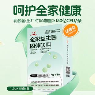 益生菌冲剂 丹麦进口 川秀全家益生菌高活性BB 12双歧杆菌
