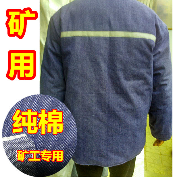 包邮冬季劳动布棉衣棉袄粗布纯棉絮煤矿下井反光防寒工作防寒劳保