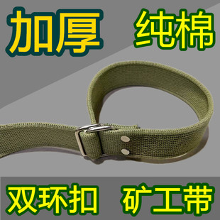 加厚双环扣纯棉矿工腰带军绿色灯带加长劳保帆布带挂灯用布腰带男