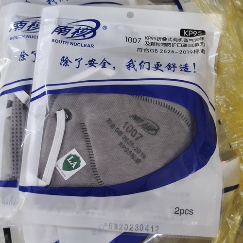 正品南核1007耳戴式KP95口罩折叠式有蒸气体异味防颗粒1008头戴式
