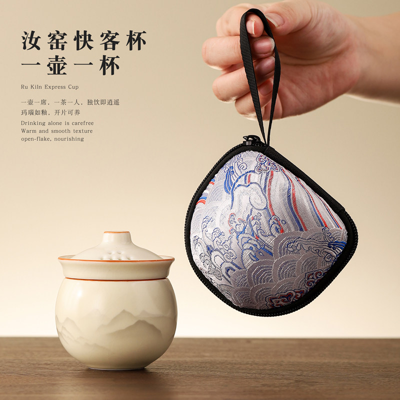 汝窑陶瓷快客杯一壶一杯个人专用旅行茶具一提即走户外露营茶壶罐