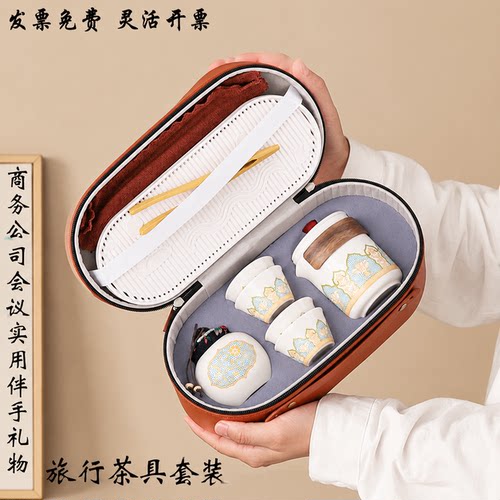 陶瓷快客杯一壶四杯便携茶具