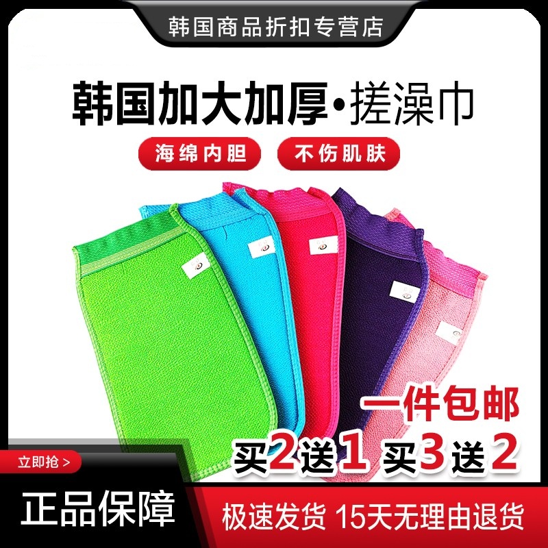 包邮韩国搓澡巾加大海绵中砂无痛