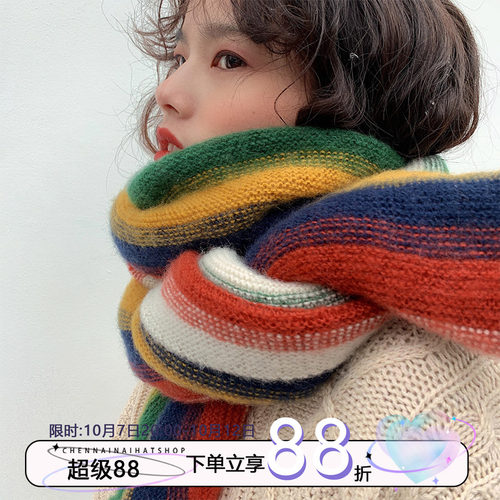 陈奶奶彩虹学生可爱少女针织围巾