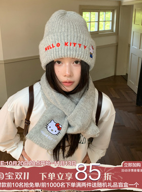 正版HelloKitty凯蒂猫针织刺绣帽子女秋冬新款保暖毛线围巾两件套