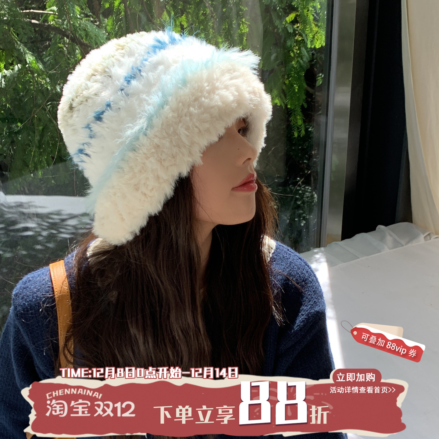 陈奶奶清冷氛围感~毛绒针织帽