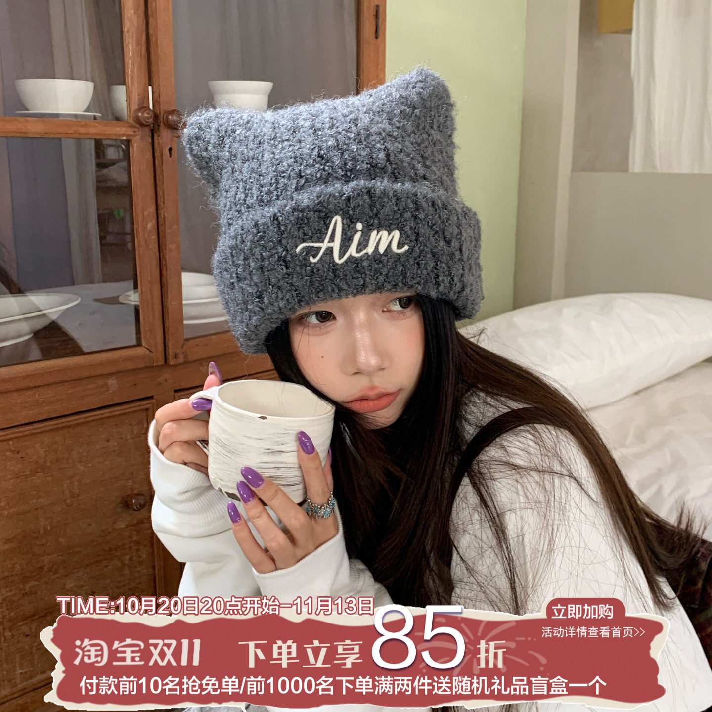 软萌可爱~陈奶奶猫耳羊毛混纺针织帽女秋冬韩版宽松百搭毛线帽子