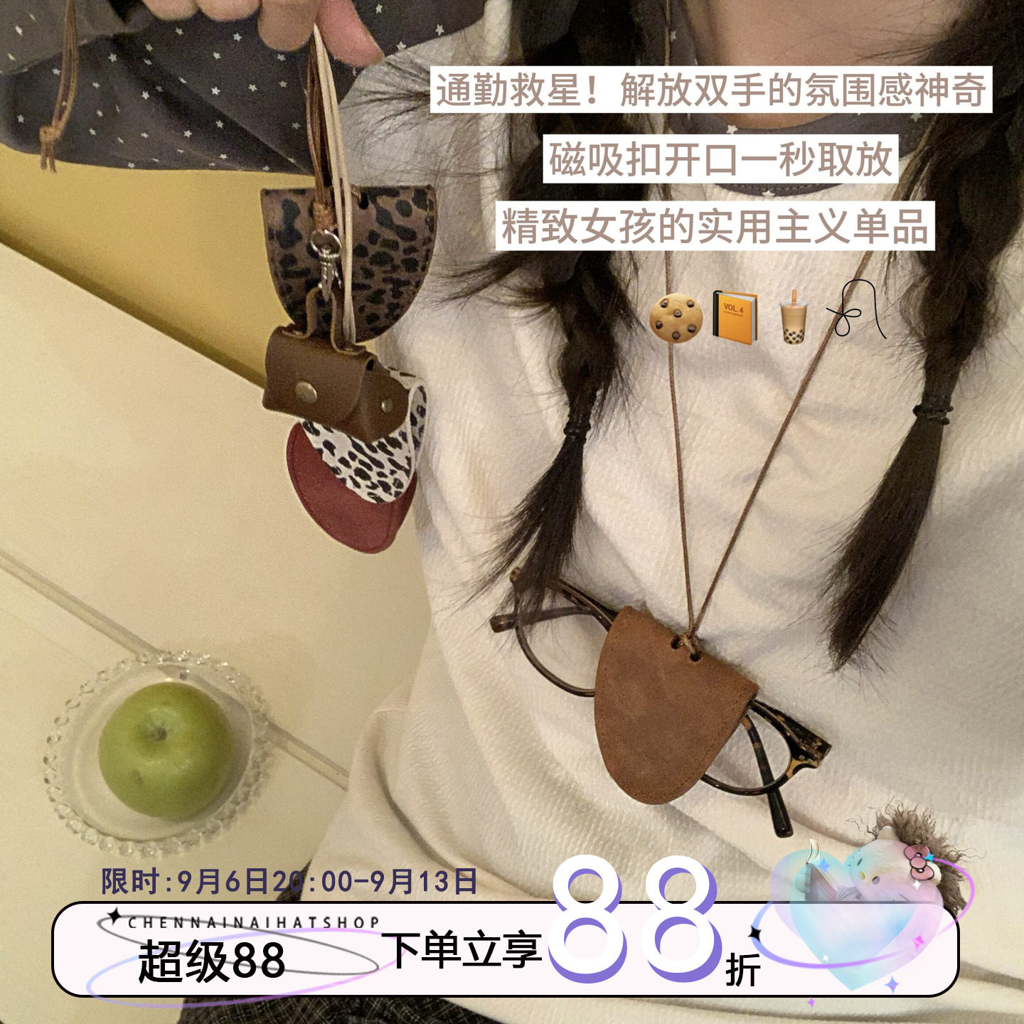长款眼镜墨镜挂件项链女挂绳图片