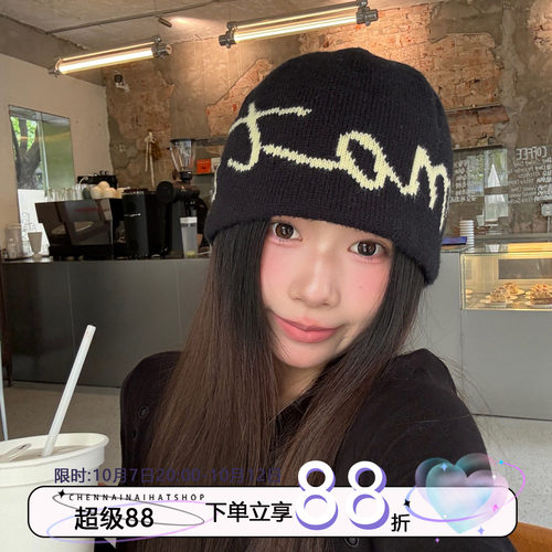 陈奶奶百搭软糯保暖针织帽女款
