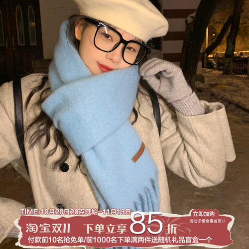 冰蓝色女孩羊毛混纺纯色围巾