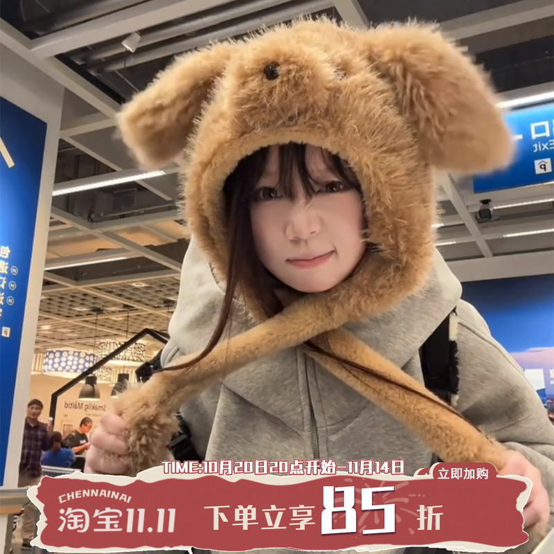 会动毛茸茸小狗狗耳朵帽子