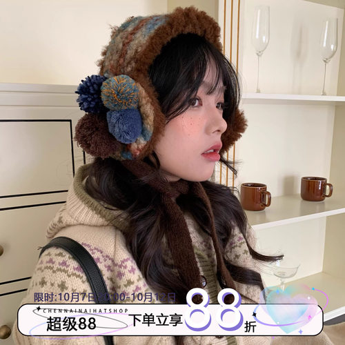 巴恩风陈奶奶复古系混色毛球耳罩