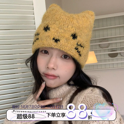 陈奶奶猫耳绒感保暖护耳针织帽